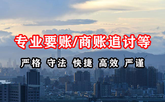 仁怀收债公司